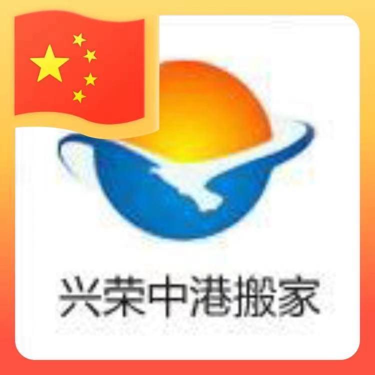 香港搬家到深圳，深圳搬家到香港